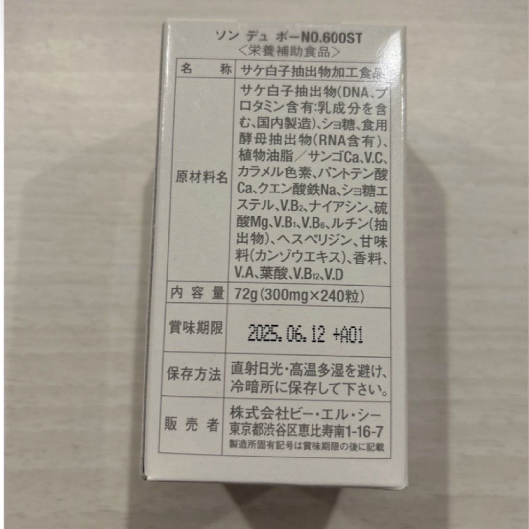 tk様専用② コスメ/美容のダイエット(ダイエット食品)の商品写真