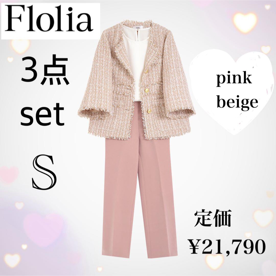 Flolia(フロリア)のFlolia 3点セットアップ　セレモニースーツ レディースのフォーマル/ドレス(スーツ)の商品写真