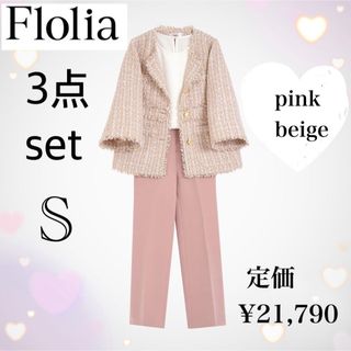 フロリア(Flolia)のFlolia 3点セットアップ　セレモニースーツ(スーツ)