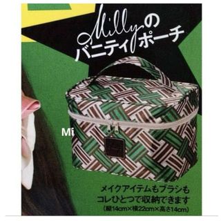 ミリー(Milly)の176 GISELe 5月号 付録(ポーチ)