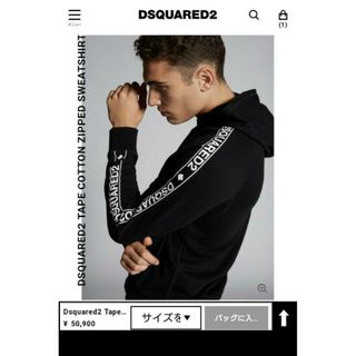 ディースクエアード(DSQUARED2)のディースクエアード　パーカー　新品同様　Sサイズ(パーカー)