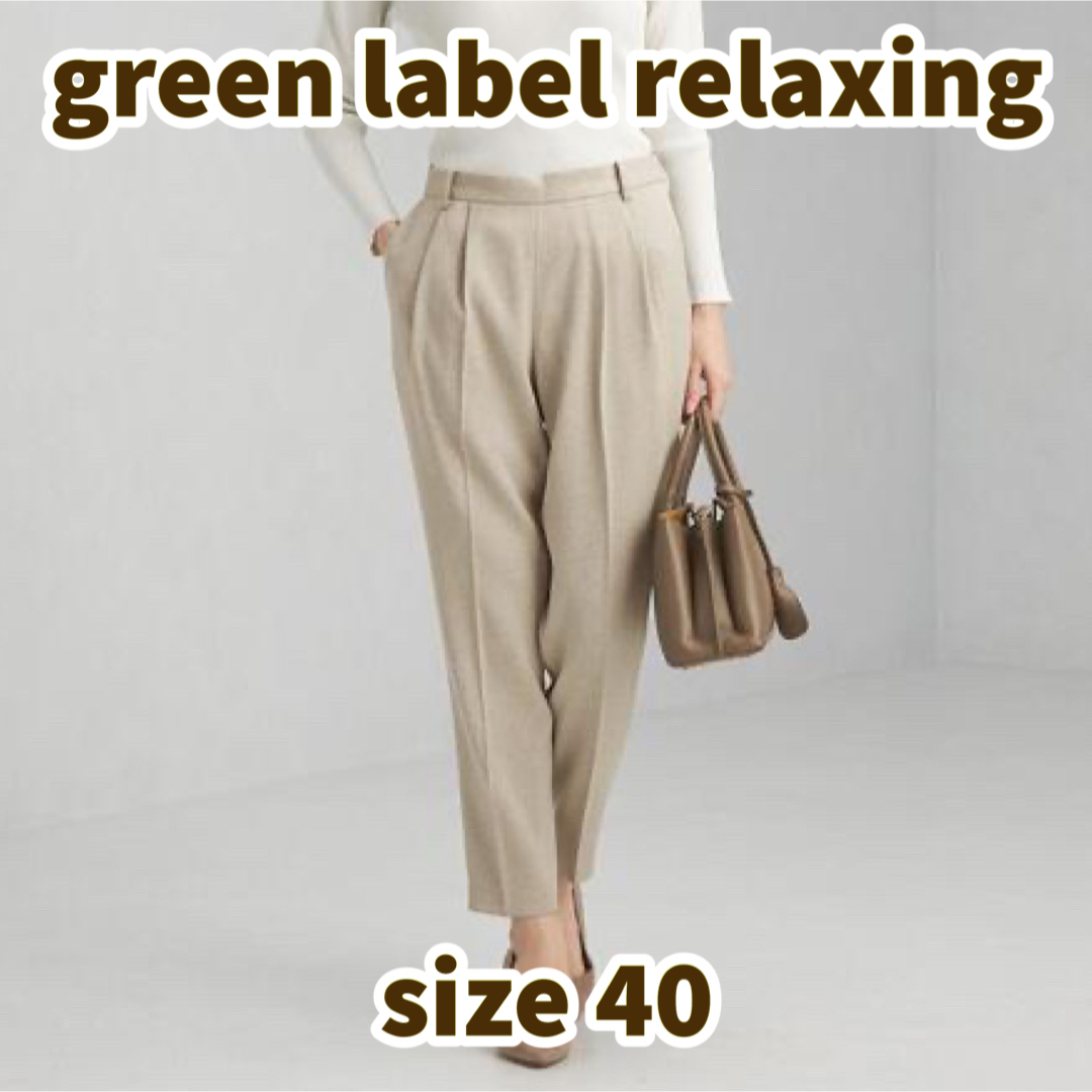 UNITED ARROWS green label relaxing(ユナイテッドアローズグリーンレーベルリラクシング)のgreen label relaxing リネンライク テーパードパンツ レディースのフォーマル/ドレス(スーツ)の商品写真