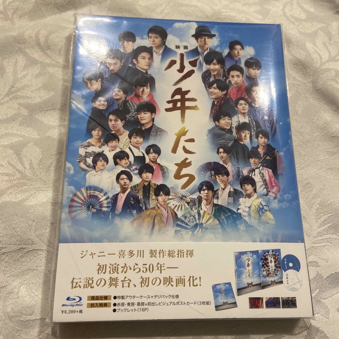 Johnny's(ジャニーズ)の映画　少年たち　特別版 Blu-ray 新品未開封 エンタメ/ホビーのDVD/ブルーレイ(日本映画)の商品写真