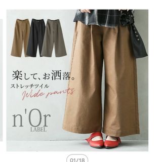 オシャレウォーカー　ワイドパンツ(カジュアルパンツ)