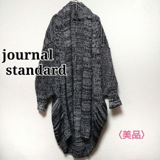 ジャーナルスタンダード(JOURNAL STANDARD)のジャーナルスタンダード　カーディガン　地柄編み　ミックス　ブラック　アルパカ混(カーディガン)