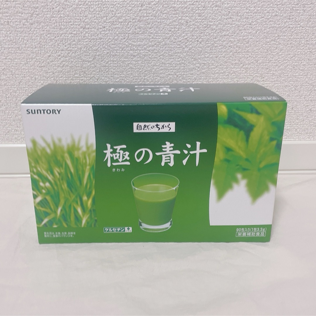 サントリー(サントリー)のサントリー　極の青汁　90包 食品/飲料/酒の健康食品(青汁/ケール加工食品)の商品写真