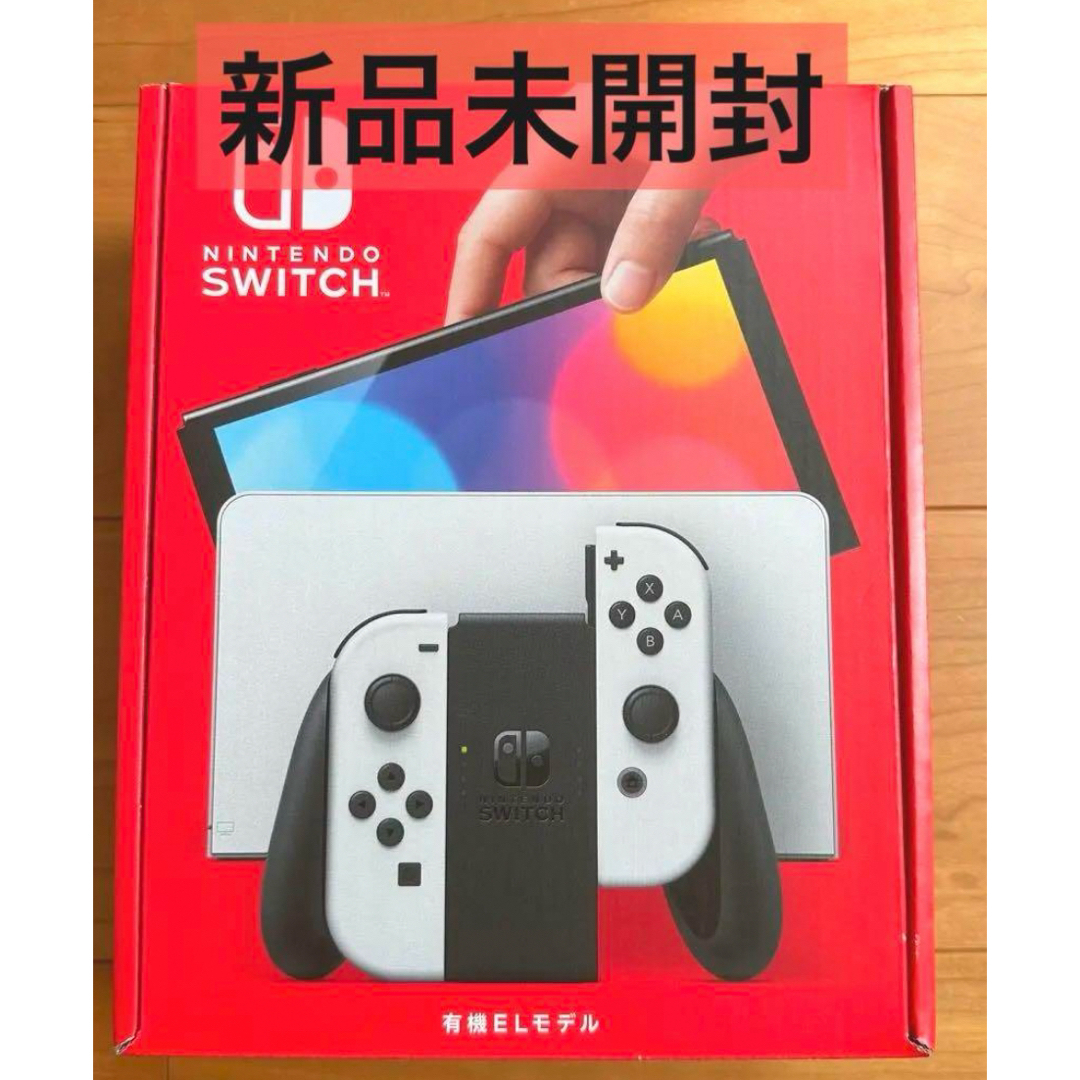 新品未開封　Nintendo Switch　本体有機ELモデル　ホワイト