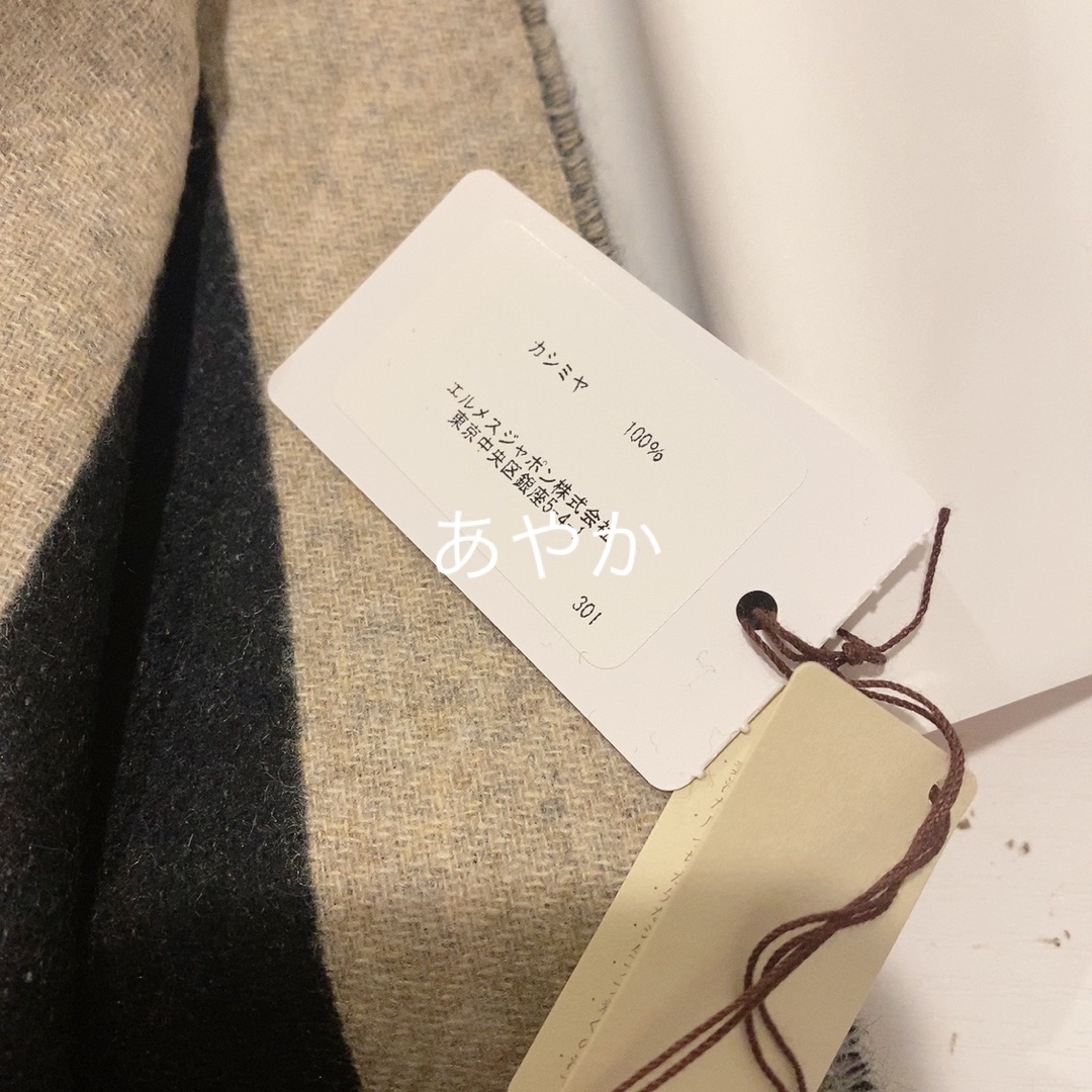エルメスカシミアマフラー ラブストーリー エルメスカシミアマフラー ラブストーリー