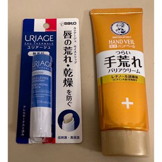 ロートセイヤク(ロート製薬)のユリアージュ  モイストリップ  リップ クリーム 無香料とハンドベールクリーム(リップケア/リップクリーム)