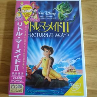 リトル・マーメイドⅡ　DVD(アニメ)