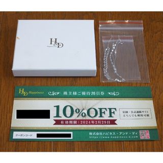 ハピネス(Happiness)のハピネスアンドデイ ブレスレット 10%OFFクーポン(ブレスレット/バングル)