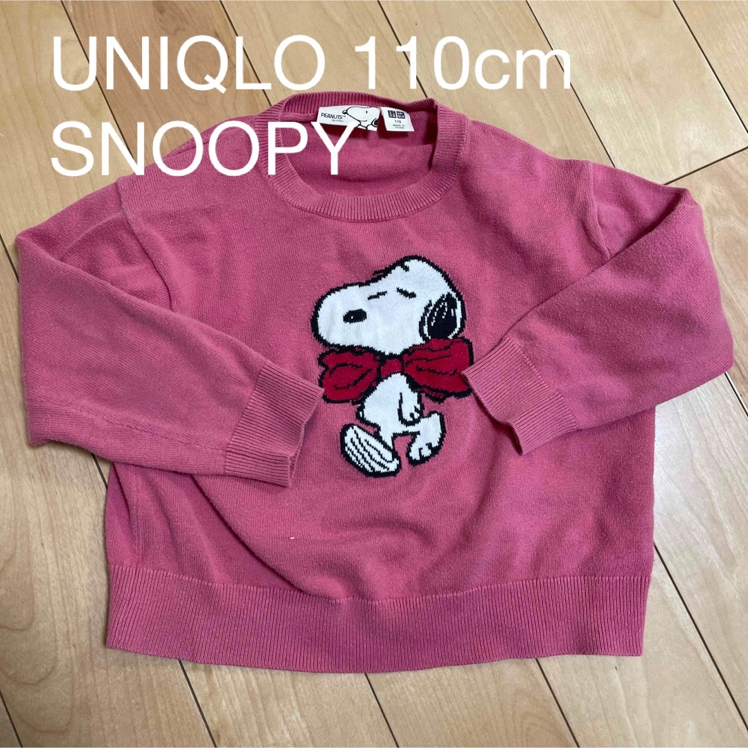 UNIQLO(ユニクロ)のUNIQLO SNOOPY スヌーピーコラボ　キッズトップス　110cm キッズ/ベビー/マタニティのキッズ服女の子用(90cm~)(Tシャツ/カットソー)の商品写真