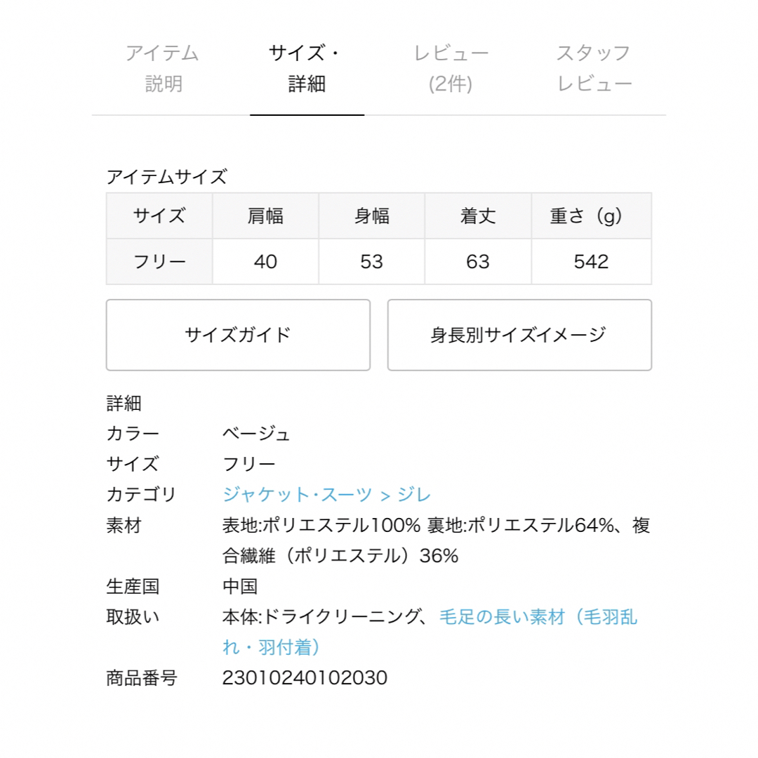 Noble - NOBLE リッチフェイクボアジレ 美品！の通販 by bibo5656's ...