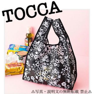 トッカ(TOCCA)の⭐️新品⭐️【TOCCA】マイエコバッグ★付録❗️(エコバッグ)