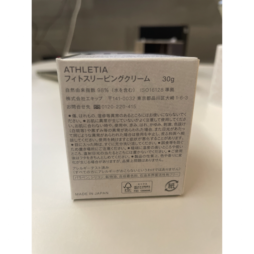 ATHLETA - athletia アスレティア フィトスリーピングクリーム 30gの