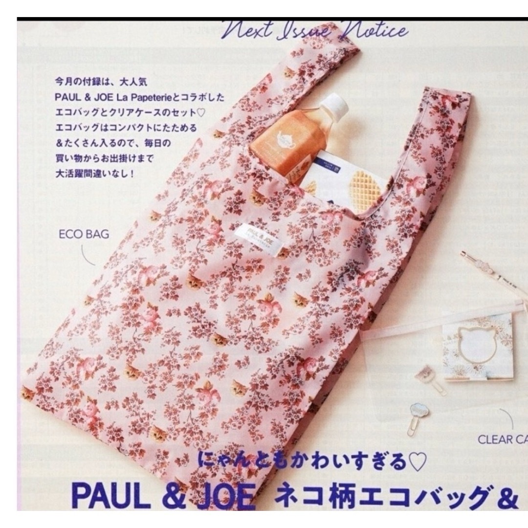 PAUL & JOE(ポールアンドジョー)のPaul&Joe ゼクシィ　付録　エコバッグ　 レディースのバッグ(エコバッグ)の商品写真