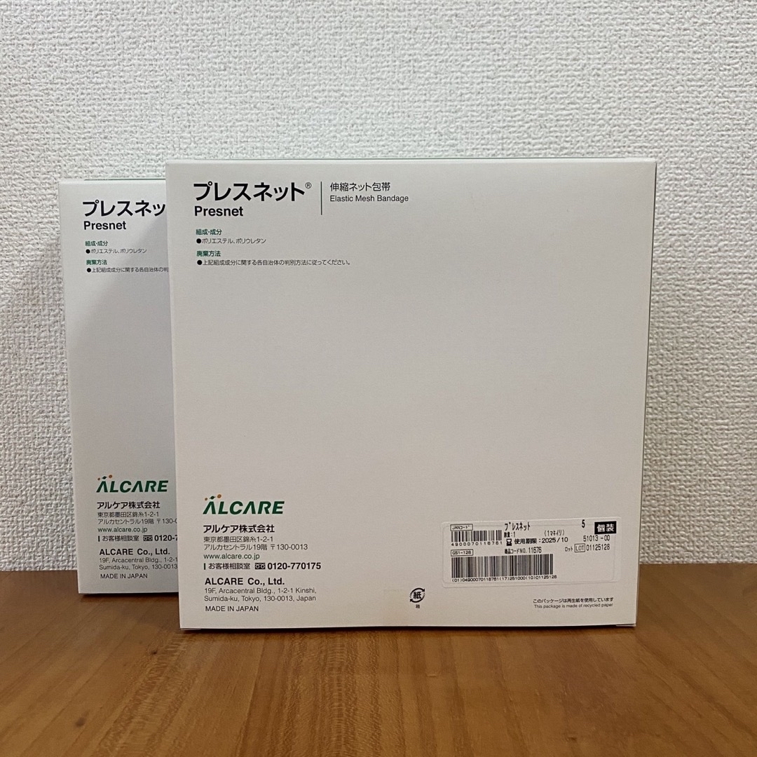 ALCARE(アルケア)の【新品未使用】伸縮ネット包帯　プレスネット　5号　5cm×25m　2箱まとめ売り インテリア/住まい/日用品の日用品/生活雑貨/旅行(日用品/生活雑貨)の商品写真