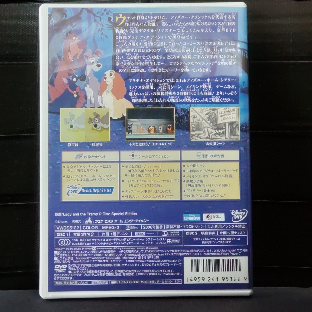 わんわん物語 DVD エンタメ/ホビーのDVD/ブルーレイ(アニメ)の商品写真