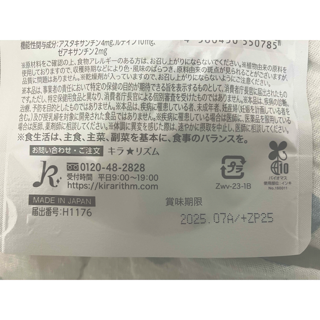 WHITE VEIL - ホワイトヴェール プレミアム 30粒 飲む日焼け止め WHITE VEIL - ホワイトヴェール プレミアム 30粒 飲む日焼け止め