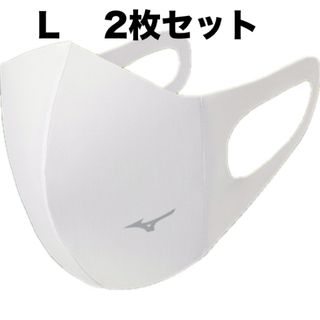 ミズノ(MIZUNO)の正規品【ホワイトLサイズ】ミズノ マスク 【新品】 2枚セット(その他)