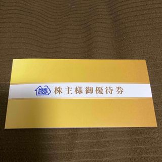 ミニストップ株主優待券１冊(ソフトクリーム無料券5枚入り)(フード/ドリンク券)