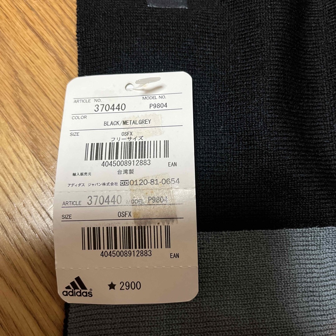 adidas(アディダス)のadidas✖︎リアルマドリード　マフラー メンズのファッション小物(マフラー)の商品写真