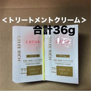 ゼンヤクコウギョウ(Zenyaku Kogyo)の753 #ジュレリッチリュールトリートメントクリーム保湿クリーム(フェイスクリーム)