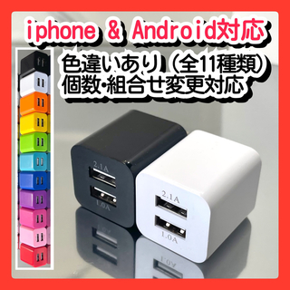 2個 スマホ充電器 USBコンセント アダプター iphone Androi白黒(バッテリー/充電器)