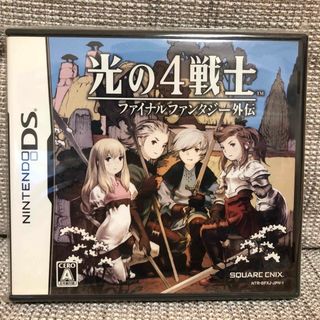 光の4戦士 -ファイナルファンタジー外伝- DS(携帯用ゲームソフト)