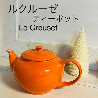 ルクルーゼ(LE CREUSET)の232) Le Creusetルクルーゼ②大容量ティーポット オレンジ(食器)