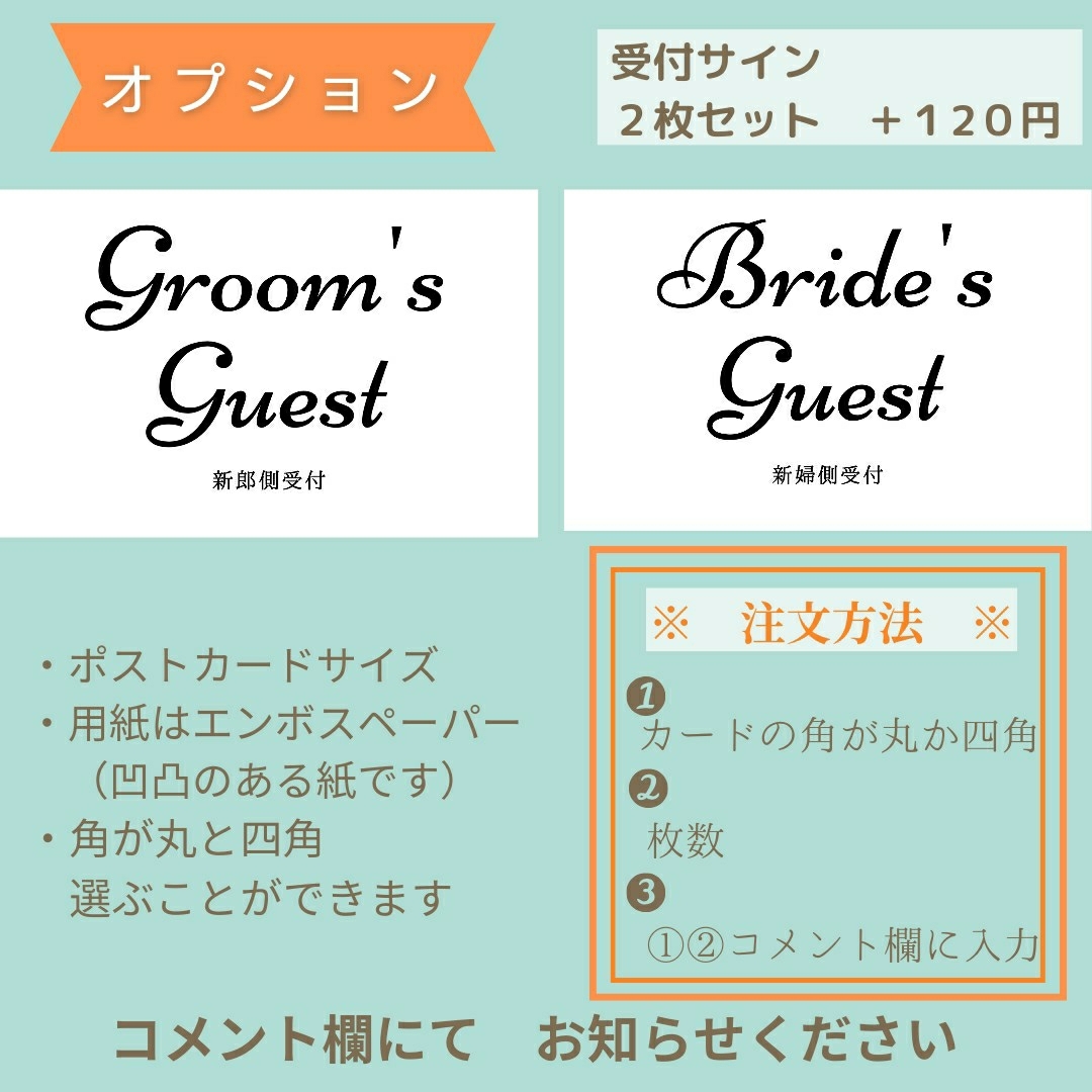 【フォトサイン】結婚式　受付　ウェルカムスペース　披露宴　ポストカード ハンドメイドのウェディング(その他)の商品写真