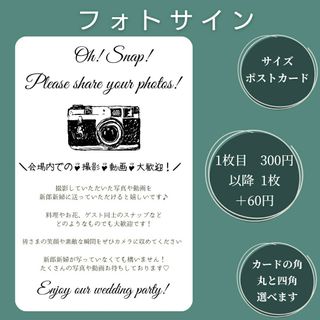 【フォトサイン】結婚式　受付　ウェルカムスペース　披露宴　ポストカード(その他)