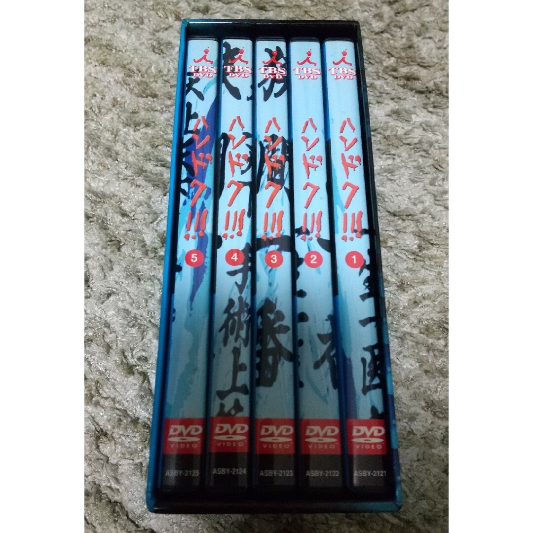 ハンドク!!!DVD-BOX 廃盤 IWGP 長瀬智也 二宮和也　ドラマ