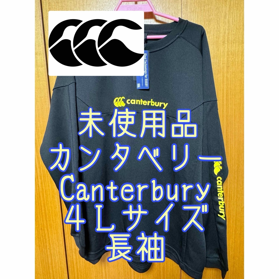 CANTERBURY(カンタベリー)のカンタベリー　Canterbury ４Ｌサイズ　長袖 スポーツ/アウトドアのスポーツ/アウトドア その他(ラグビー)の商品写真