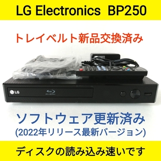 エルジーエレクトロニクス(LG Electronics)のLG ブルーレイプレーヤー【BP250】② ◆現行モデル◆バージョンアップ済み(ブルーレイプレイヤー)