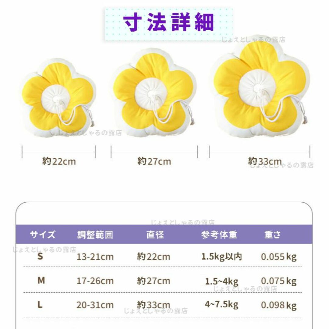 【イエローL】ソフト エリザベスカラー 術後ウェア 猫犬 皮膚病 雄雌 撥水防水 その他のペット用品(犬)の商品写真
