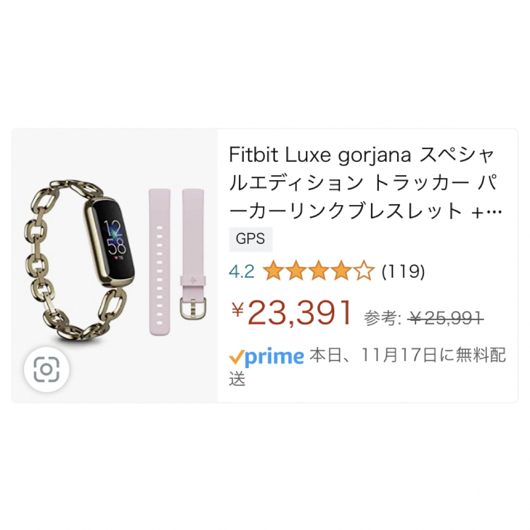 新品 Fitbit Luxe gorjana スペシャルエディション トラッカー