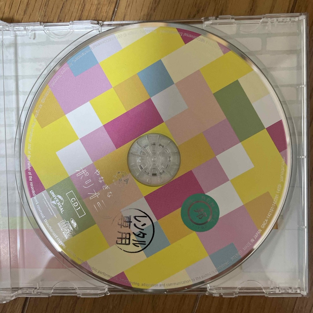 UNIVERSAL ENTERTAINMENT(ユニバーサルエンターテインメント)のポリオミノ エンタメ/ホビーのCD(ポップス/ロック(邦楽))の商品写真