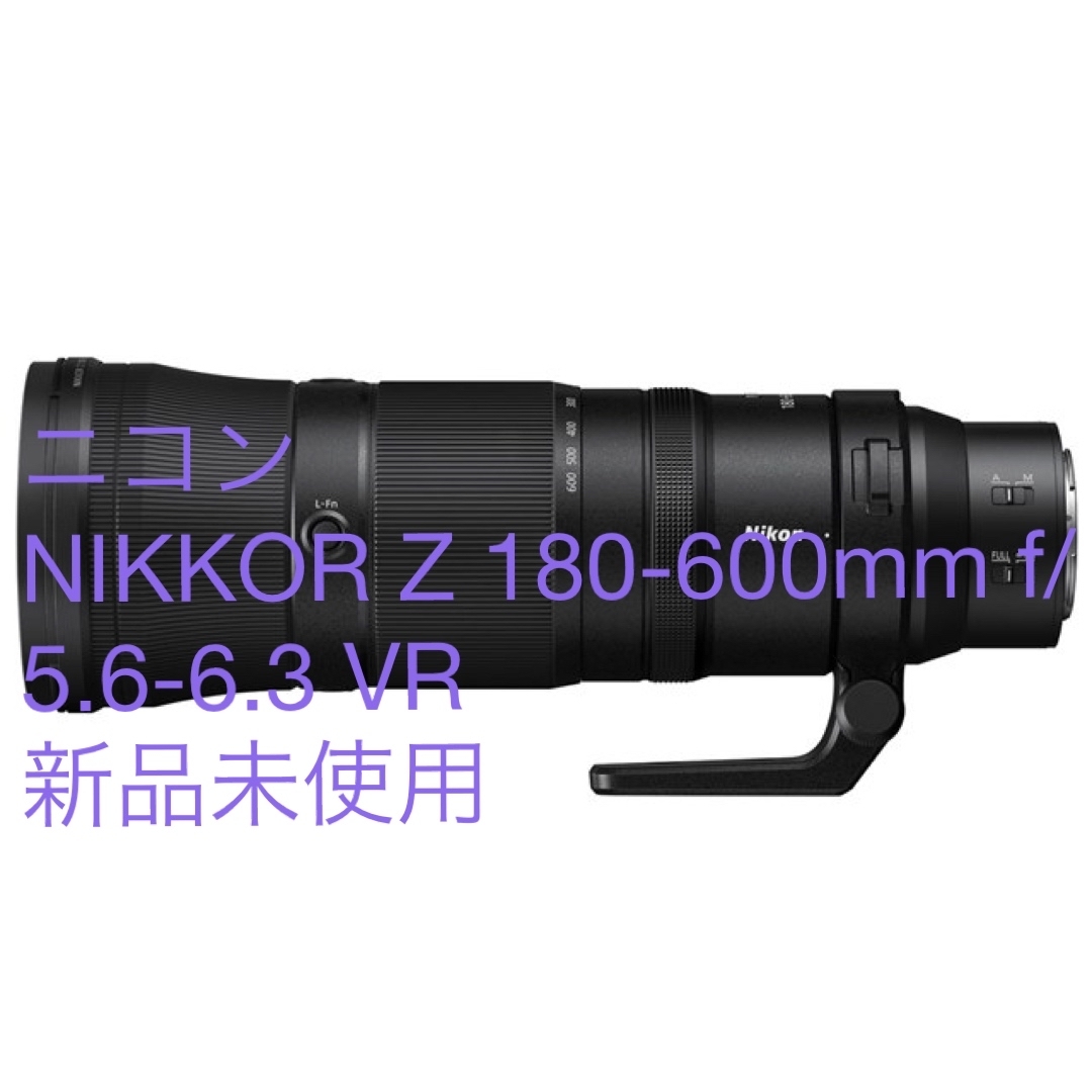 スマホ/家電/カメラニコン NIKKOR Z 180-600mm f/5.6-6.3 VR新品未使用