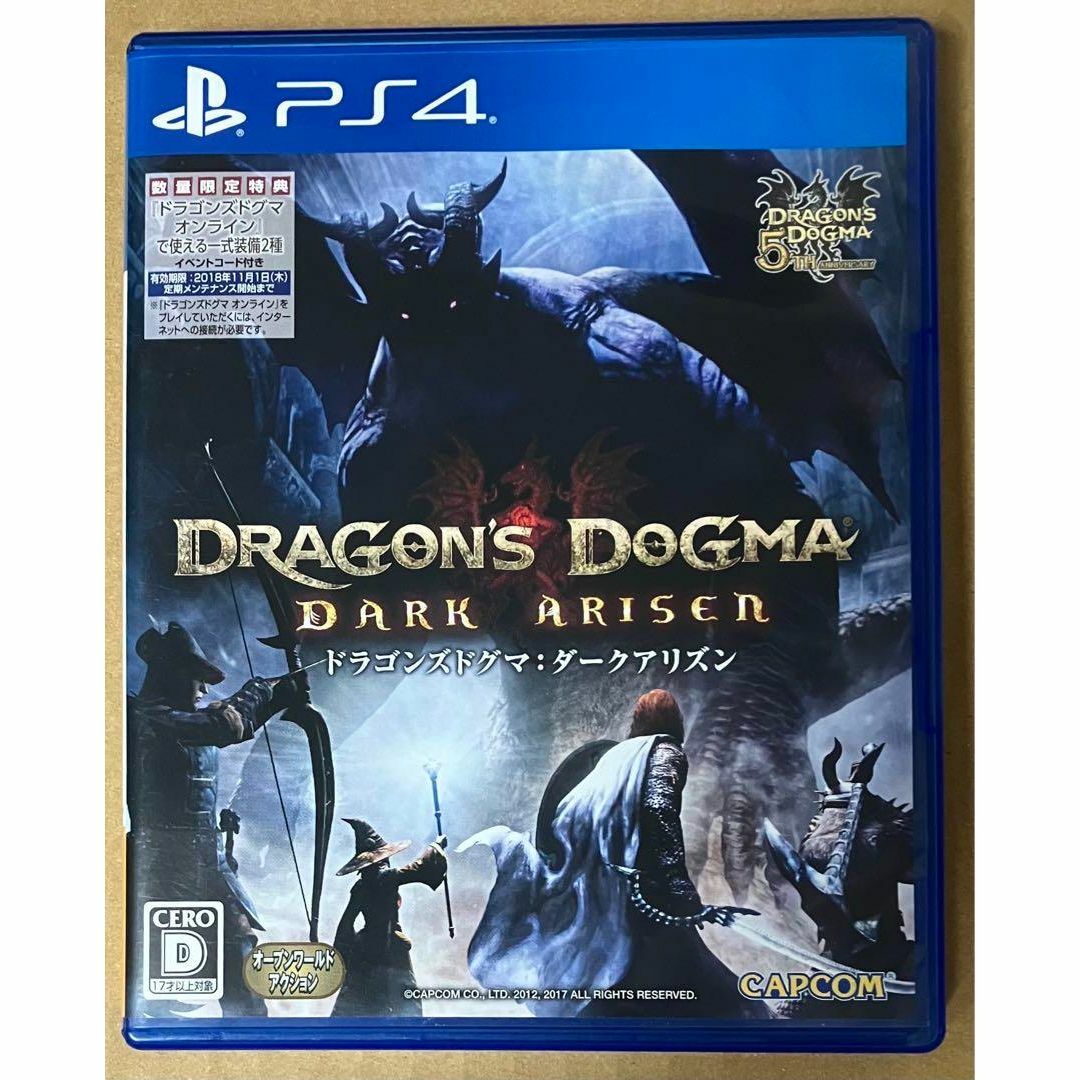 PlayStation4(プレイステーション4)のPS4 ドラゴンズドグマ：ダークアリズン DRAGON'S DOGM エンタメ/ホビーのゲームソフト/ゲーム機本体(家庭用ゲームソフト)の商品写真