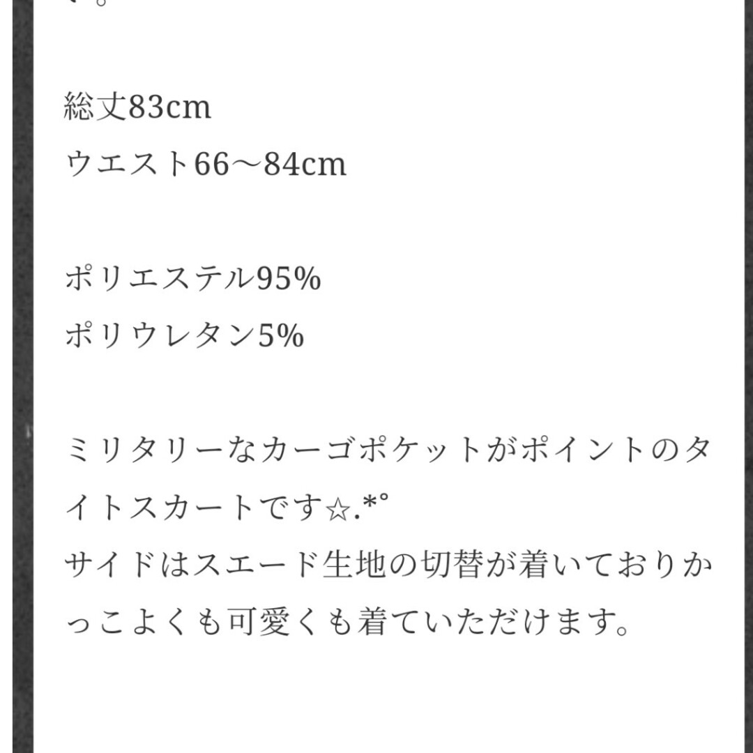 今期新作品 新品 33℃ カーゴタイトスカートの通販 by カノン｜ラクマ