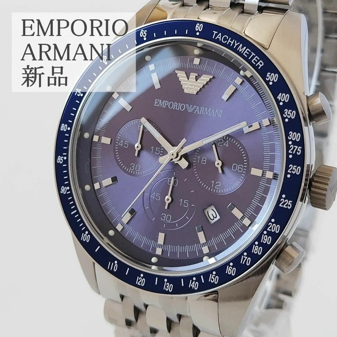 Emporio Armani - シルバー/ネイビー新品エンポリオ・アルマーニ46mm
