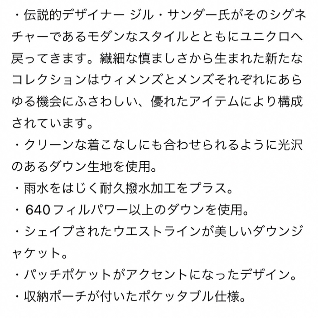 UNIQLO(ユニクロ)の❤︎美品❤︎ユニクロ　+J ダウンジャケット　ダークグレー　S レディースのジャケット/アウター(ダウンジャケット)の商品写真