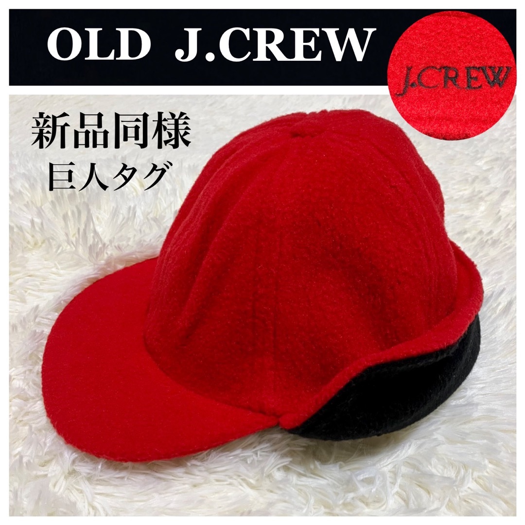 J.Crew(ジェイクルー)の【新品同様】希少！OLD J.CREW 巨人タグ 耳あて フリースキャップ 赤 メンズの帽子(キャップ)の商品写真