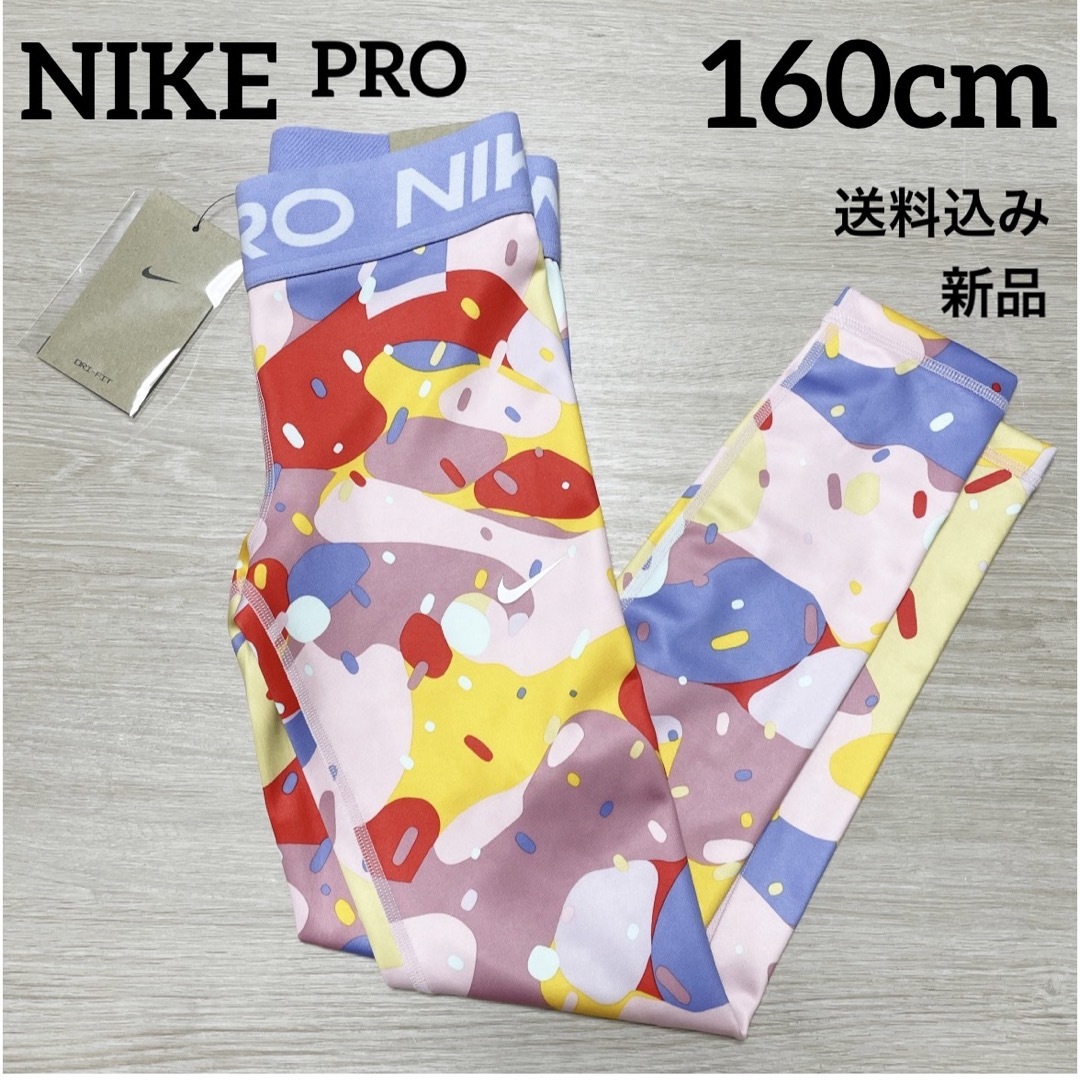 NIKE(ナイキ)の新品★NIKE★PRO★キッズ★レギンス★スパッツ★160cm キッズ/ベビー/マタニティのキッズ服女の子用(90cm~)(パンツ/スパッツ)の商品写真