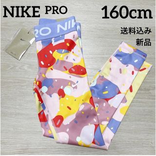 ナイキ(NIKE)の新品★NIKE★PRO★キッズ★レギンス★スパッツ★160cm(パンツ/スパッツ)