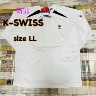 ケースイス(K-SWISS)のケースイス トップス 汗かいてもサラサラ size LL(ジャージ)