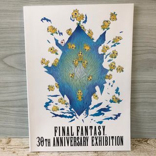 ファイナルファンタジー　30周年　アニバーサリーエクスビジョン　別れの物語展　　(アート/エンタメ)