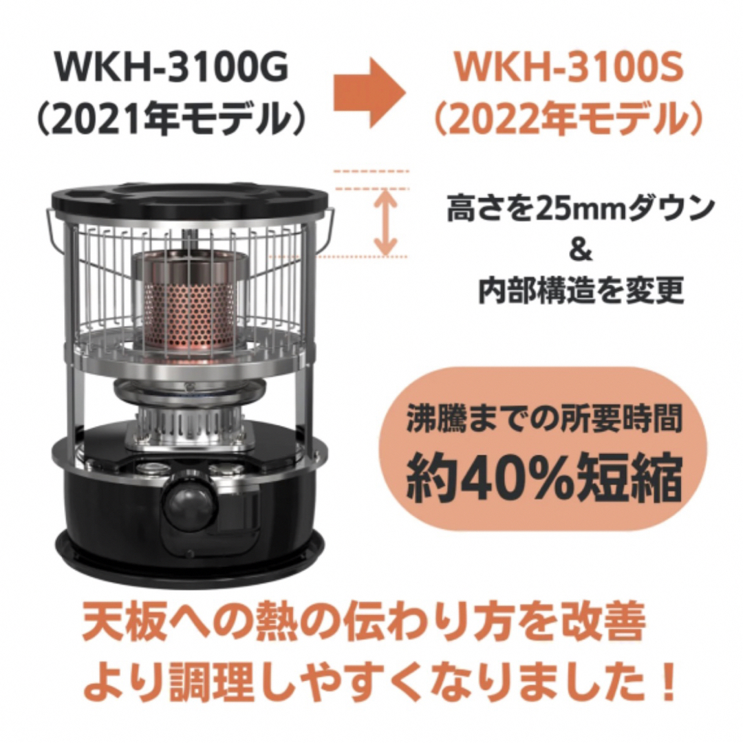 PASECO パセコ 石油ストーブ WKH-3100S スポーツ/アウトドアのアウトドア(ストーブ/コンロ)の商品写真