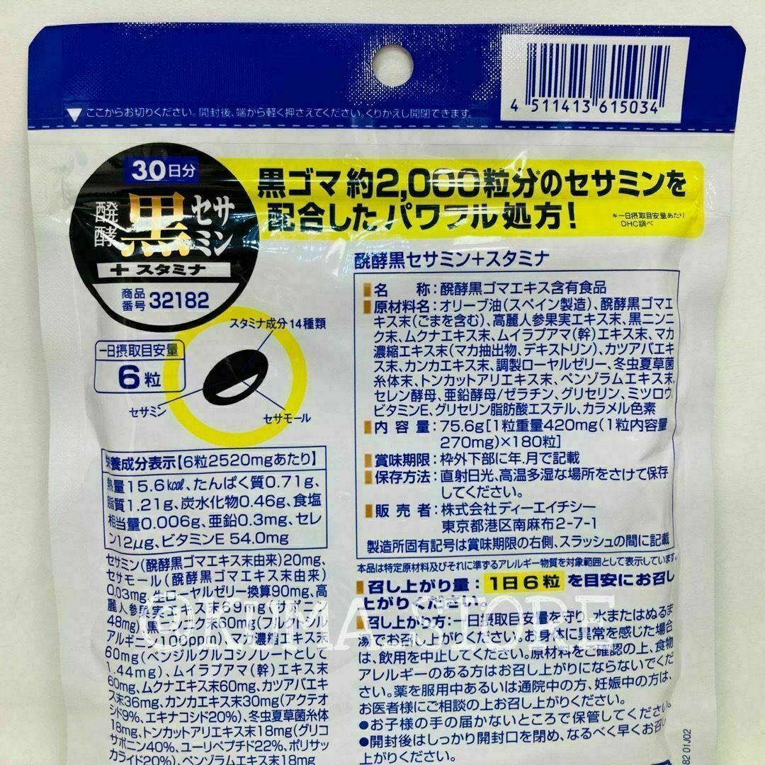 【正規メーカー品】新品未開封　黒酵　3袋